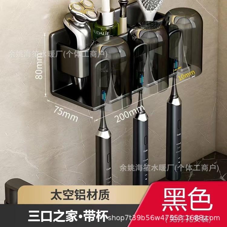 Toothbrush Shelf Toilet No-Punching Wall-Mounted Electric Teeth Cup Mouthwash Cup Shelf Tooth Tooth Cylinder Set