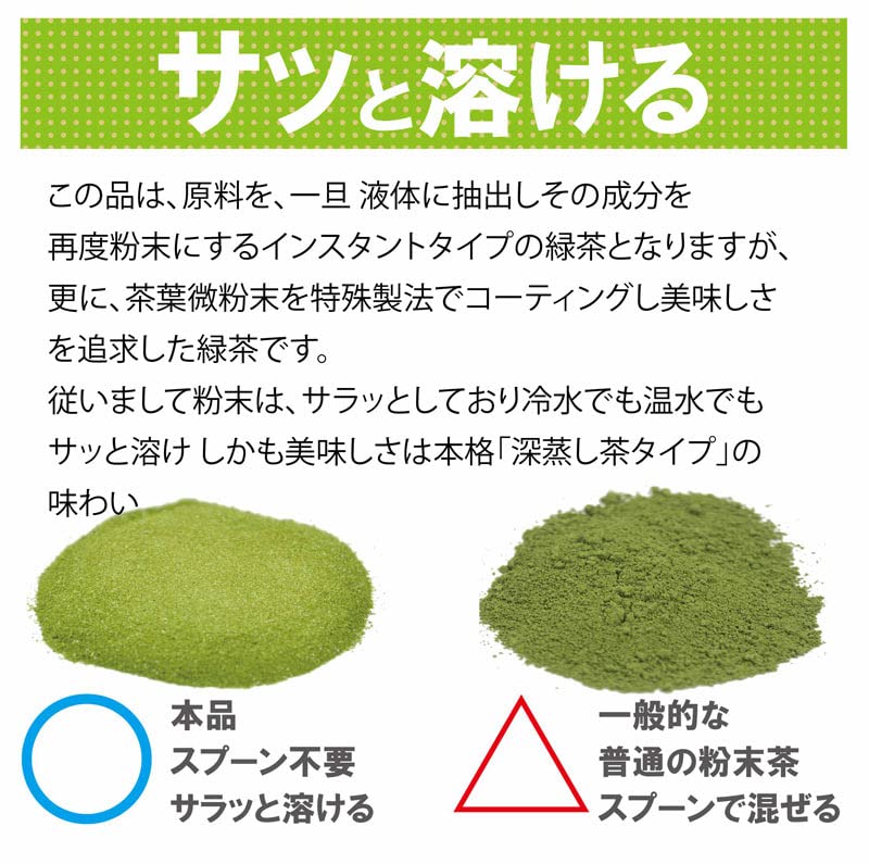 Kayamaen Saratto Rakuraku Tea Powdered Green Tea, 0.6g Sticks, Deep-Steamed, Powdered Tea (0.6g x 100 Packets)