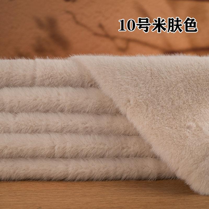 High-End Rabbit Fur Fabric Artificial Mink Fur Clothing Counter Large Coat Closet Simulation Leather Fabric DIY Handcraft