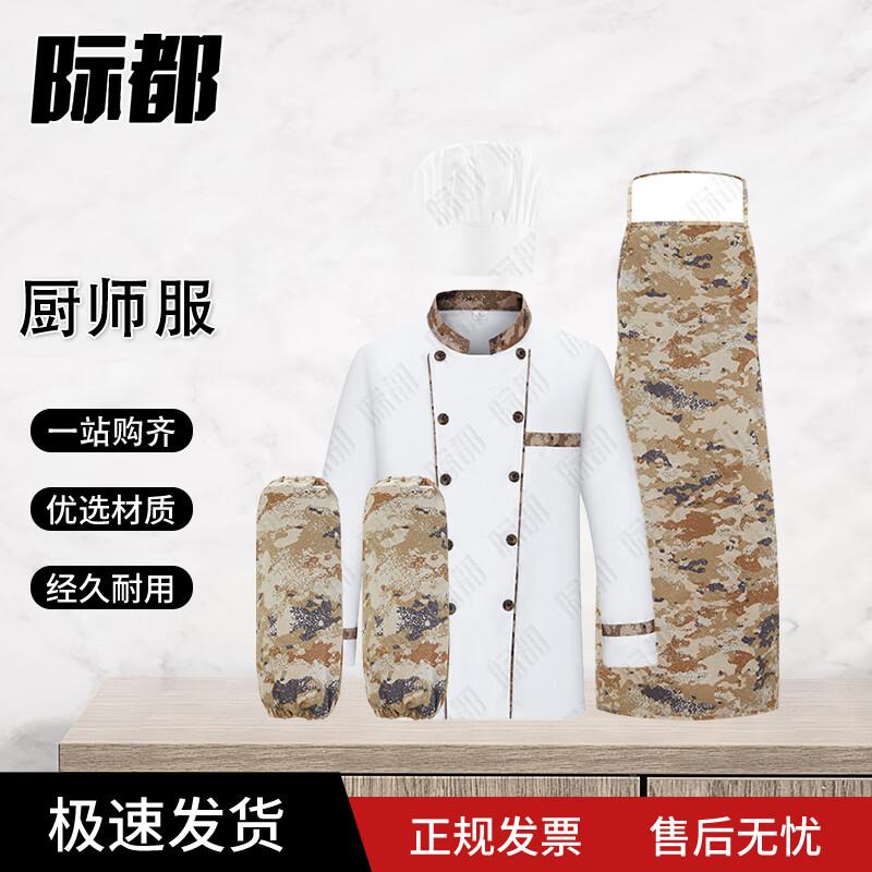 Jidu Camouflage Chef Uniform Set 170