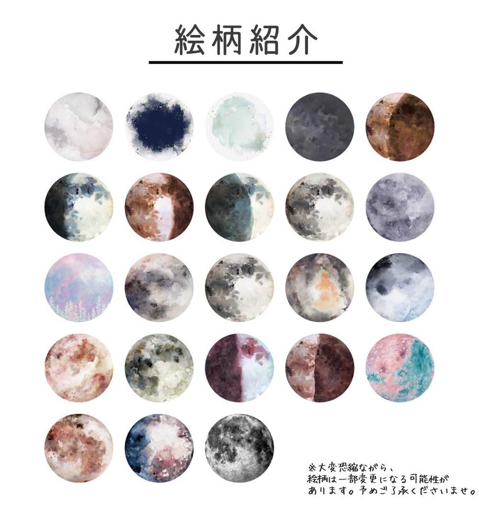 Moin Moin Flake Stickers Space Set of 92 Stickers 2007sl33 Earth, Planets, Mars, Mercury, Jupiter, Venus, Saturn,