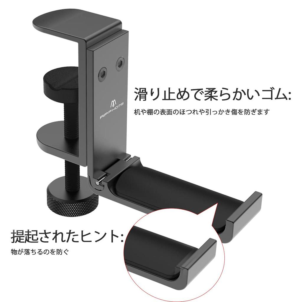 APPHOME Improved Version Headphone Hanger Holder Aluminum Clamp Black Under-Desk Stand, Alloy, Type, Foldable, (1pc)
