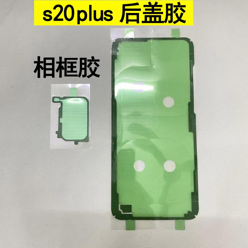 Back Housing Cover Glass Camera Lens Adhesive Sticker For Samsung Galaxy S8 S9 S10 S20 Plus Note10 Note20 Ultra S21 S22 S23 S24
