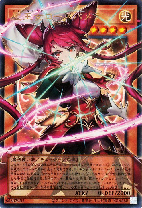 Yu-Gi-Oh! Holy Princess Rose Pamela Rare UTILITY SELECTION Monster Light Attribute (Ultra (Overframe)) (UT01) Tuner / Effect