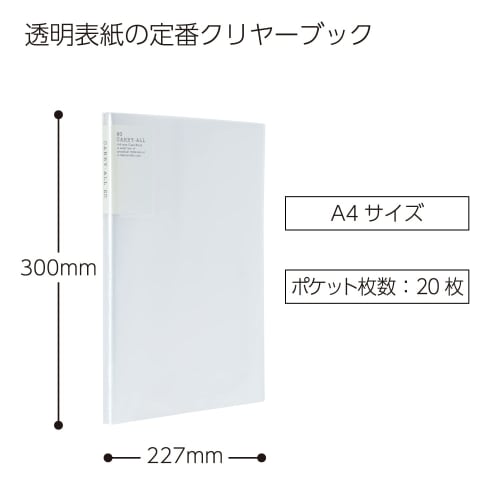 KOKUYO File Clear File Carryall Fixed Type Back Pocket A4 20 Pockets Transparent La-5001T