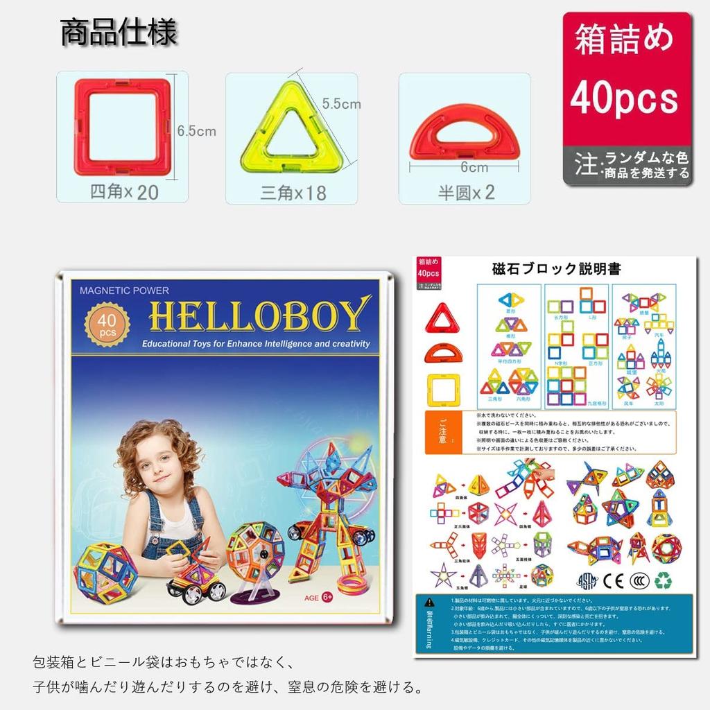 Educational Magnetic Blocks, 40 Pieces, a Popular Gift for Christmas, Kindergarten, or Homecoming