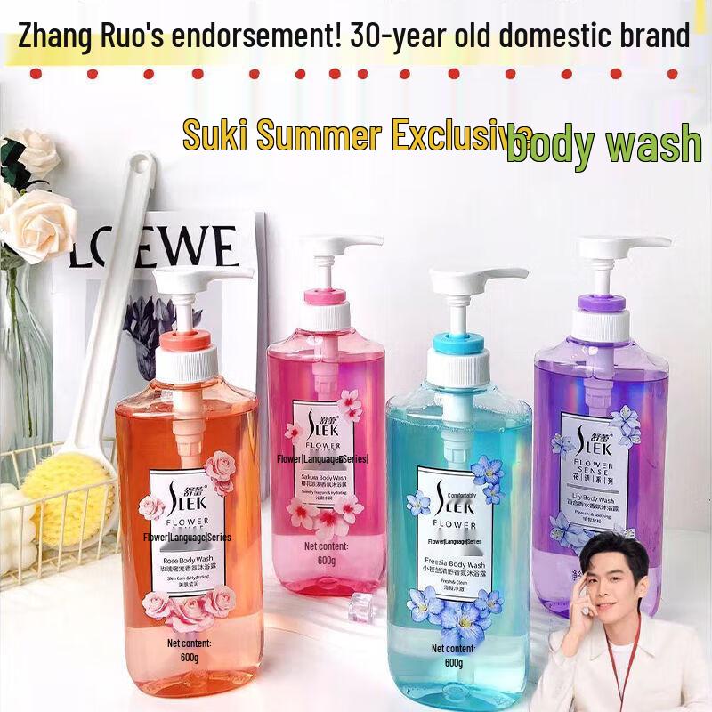 SURELLE Freesia Wild Fragrance Shower Gel