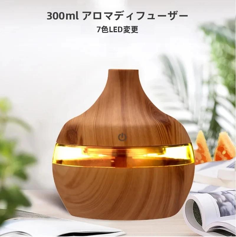 Humidifier Electric Aroma Air Diffuser Wooden Ultrasonic Air Humidifier Essen Oil Aromatherapy Cool Mist Manufacturer Home 300ml