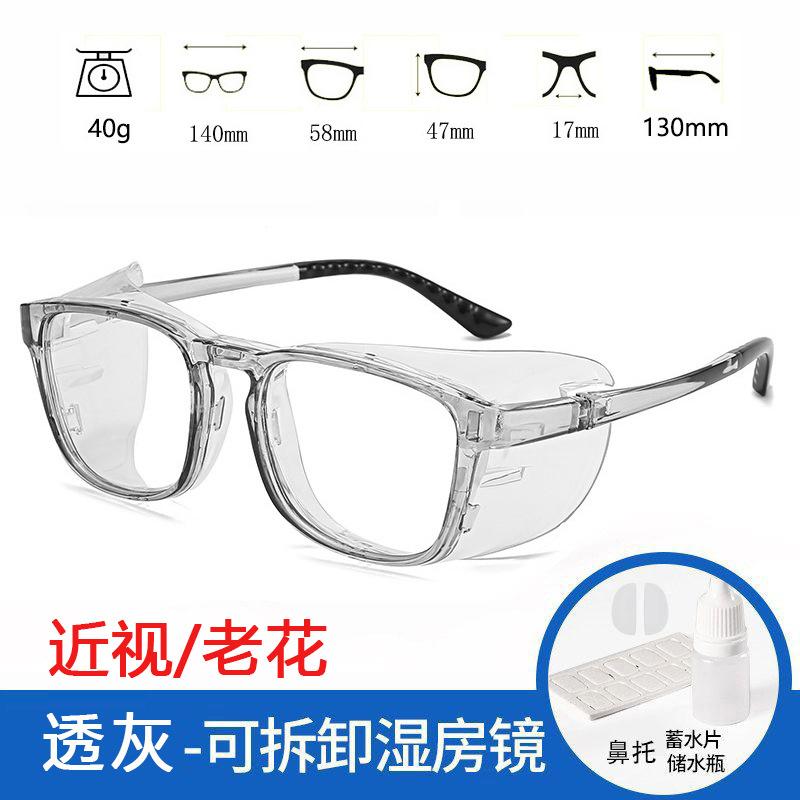Anti-blue light glasses, myopia goggles, dry eye moisturizing eye moisturizing wet room mirror, can be matched with degree reading glasses