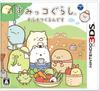 Sumikko Bygg en By 3DS Gurashi -