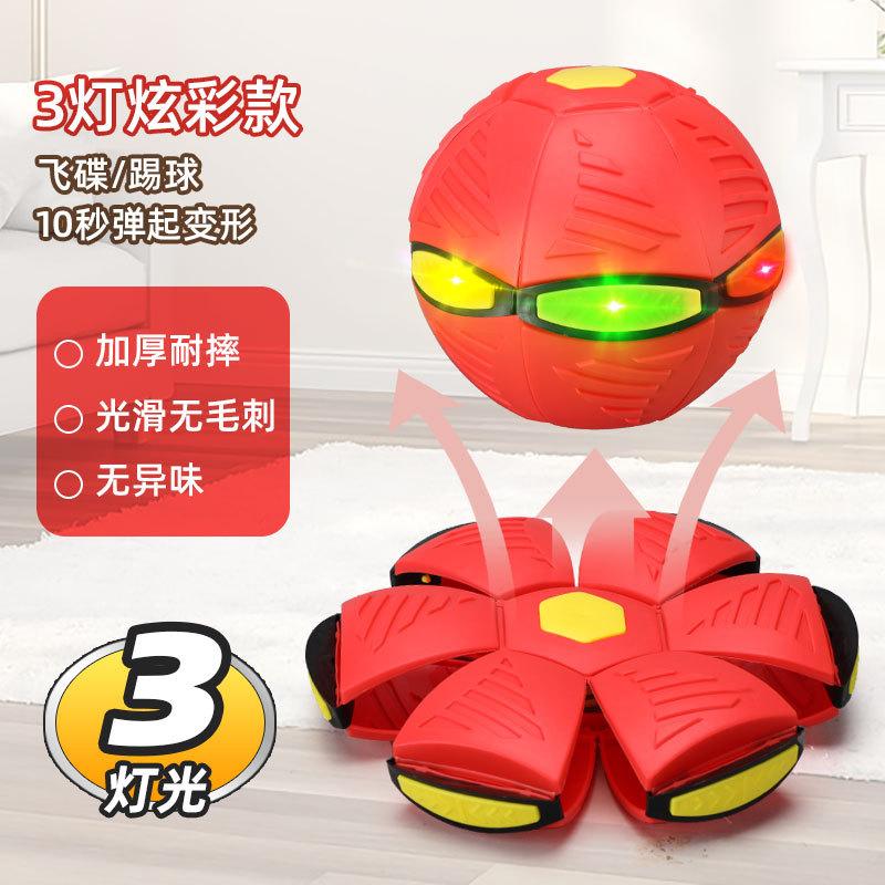 

Эластичный мяч, наступающий на летающую тарелку, деформирующийся мяч, наступающий на светящийся мяч, игрушка для декомпрессионного клапана в помещении и на открытом воздухе, ночной рынок