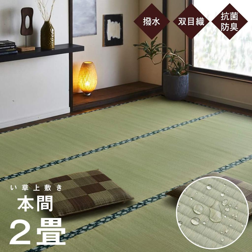 IKEHIKO Japanese Rush Grass Rug, Water-Repellent, Smile Pattern, Honma 2 Tatami Size, Approx. 191 X 191 Cm, Made In Japan #1104582