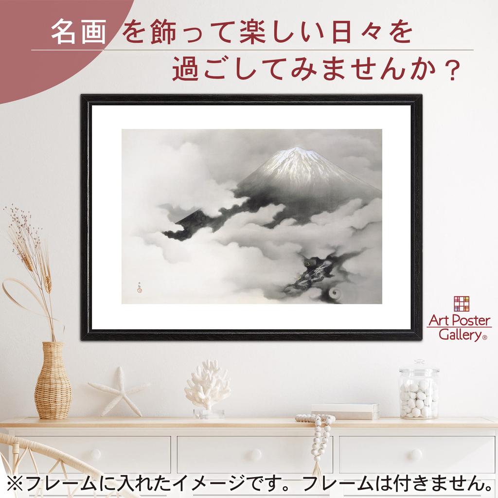 Poster: Yokoyama Taikan's "Leaping Dragon" (Japanese Painting), A3 Size [Made In Japan] [Interior Wallpaper] Painting Art Wallpaper Poster