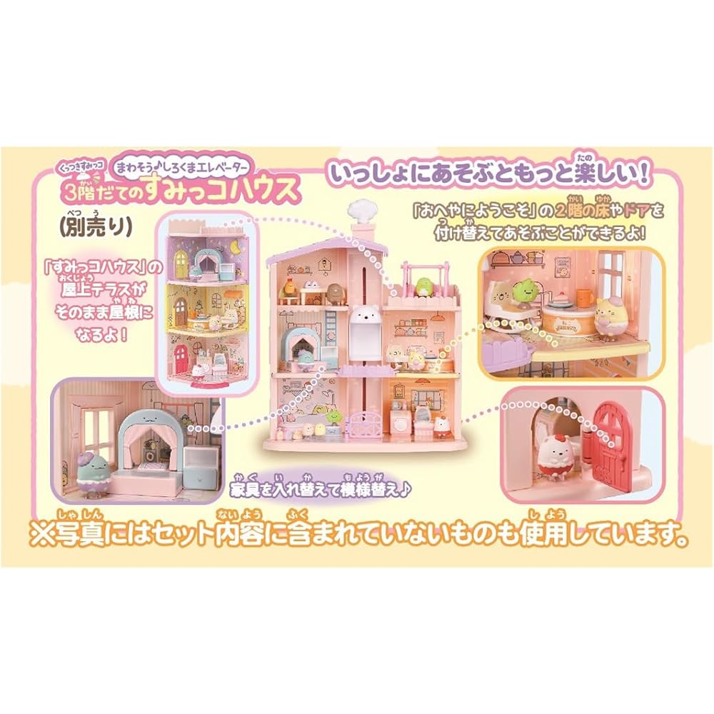 Takara Tomy Sumikko Gurashi Cat Tea Time Playset with Accessories for Kids