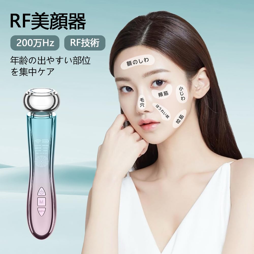 Multi-functional Beauty Device with EMS, RF, and Ion Delivery, Including Lifting, Warming, and Cooling. 10 Functions In One. [EMS Microcurrent, RF,