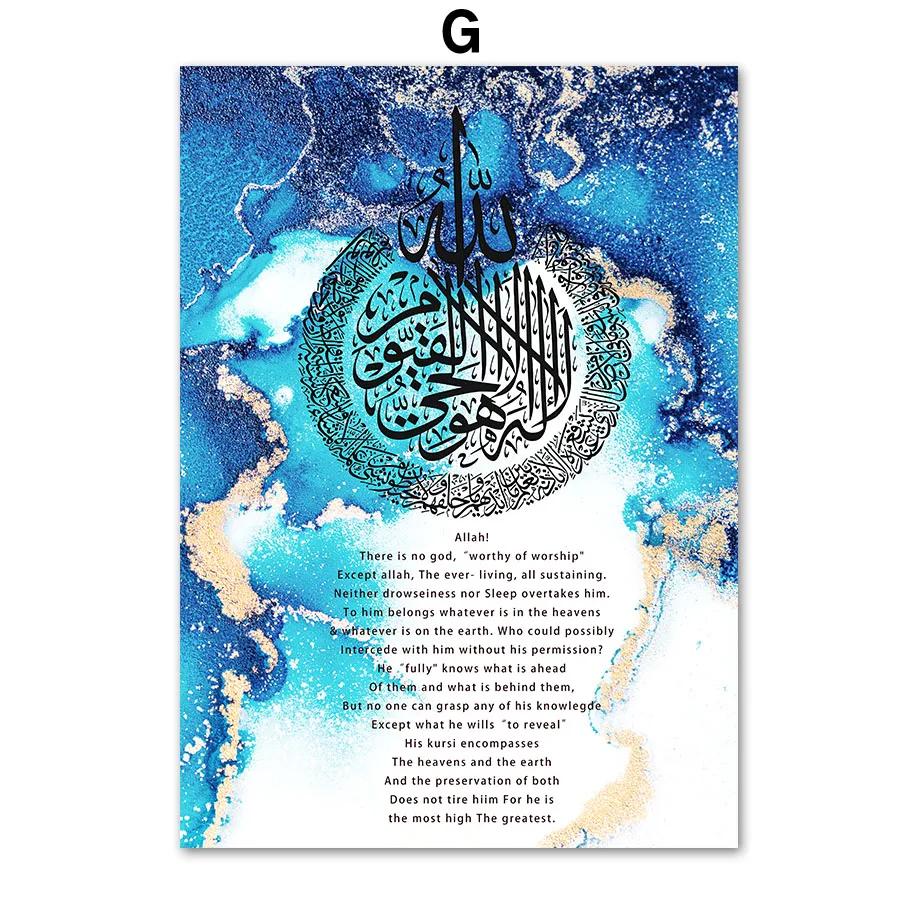 Islamic Calligraphy Allah Quran Blue Marble And Prints Wall Art Canvas PaintingPosters  For Living Room Decorative Pictures