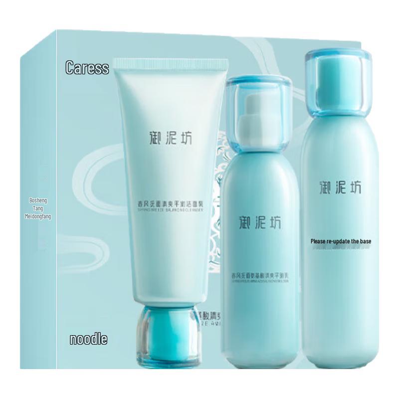 

Unifon Skincare Gift Sets