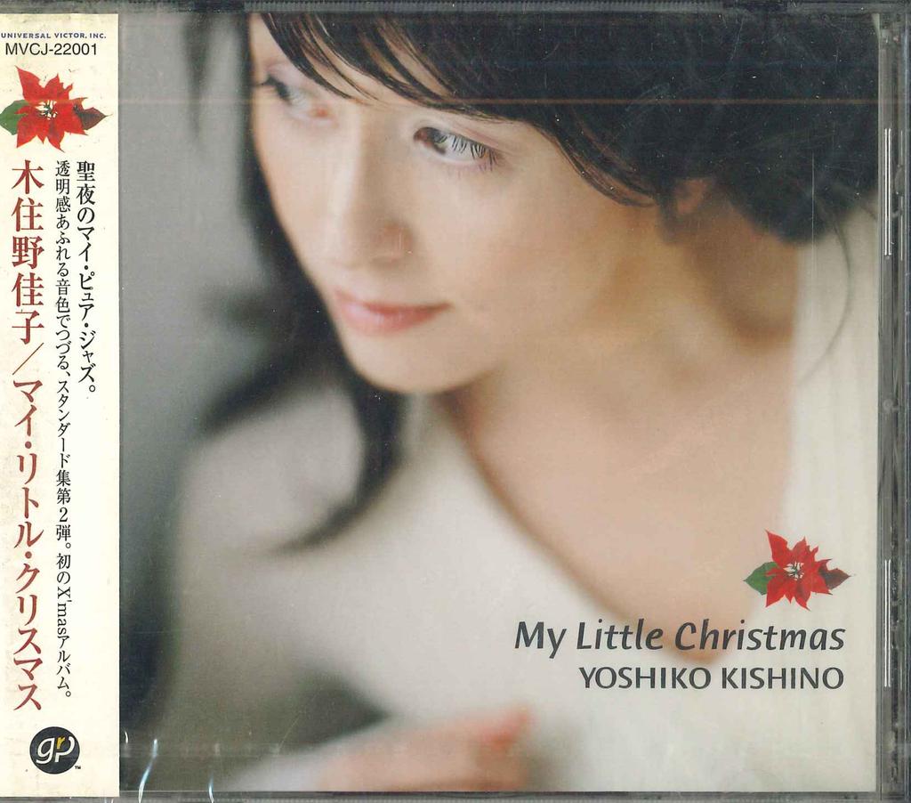 CD YOSHIKO KISHINO, MITSUAKI FURUNO; Y - My little Christmas MVCJ22001 GRP 1999 Japan ObiJazz Used