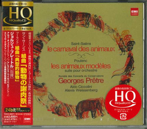 

CD GEORGES PRÊTRE, PARIS CONSERVATORY - [HQCD] Saint-Saens: The Carnival of TOCE90071 Japan ObiClassical Used