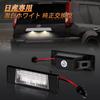 POPMOTORZ LED License Lamp Nissan X-Trail T31/NT31/TNT31/DNT31/Skyline HV37/HNV37/ZV37X-Trail Universal Number