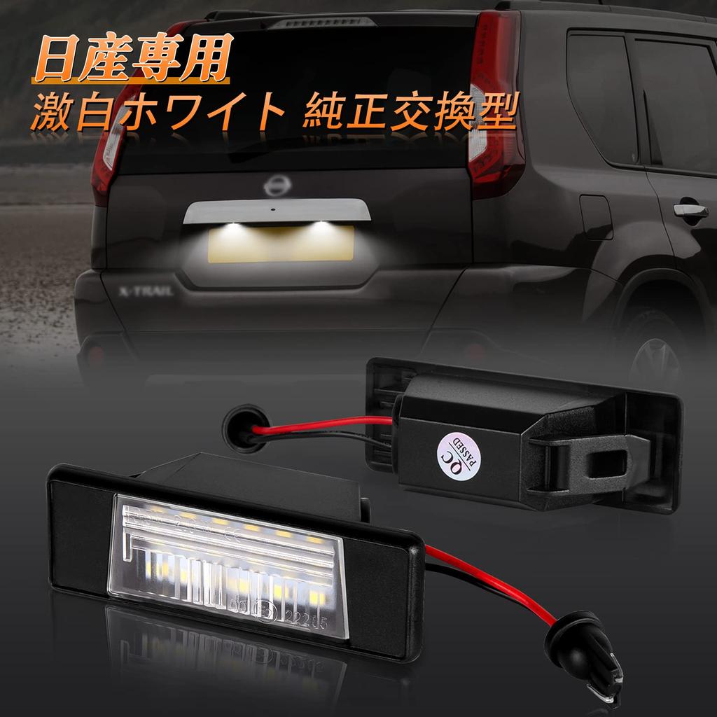POPMOTORZ LED License Lamp Nissan X-Trail T31/NT31/TNT31/DNT31/Skyline HV37/HNV37/ZV37X-Trail Universal Number