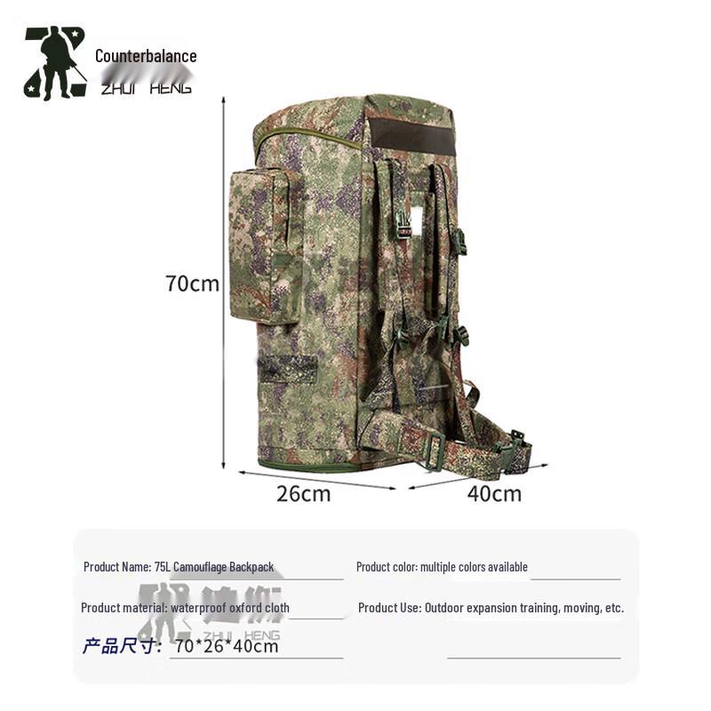 Zhuiheng Camouflage Backpack