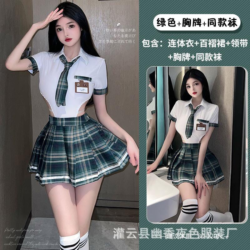Erotic Underwear Pure Desire Campus Cute JK Uniform Temptation Female Passion Free Innocence Suit
