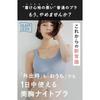 Bambi Water Night Bra Seamless Day Use Set Up Possible Non-Wire High Side