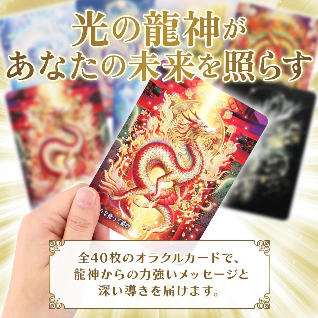 Oracle Cards Dragon God of Light Cards with Japanese Instructions and Pouch by Miki Okuda