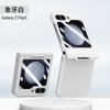 Applicable to Samsung Z FliP5 folding mobile phone case Z FliP4 shaft Z FliP3 all-inclusive anti-drop protective case