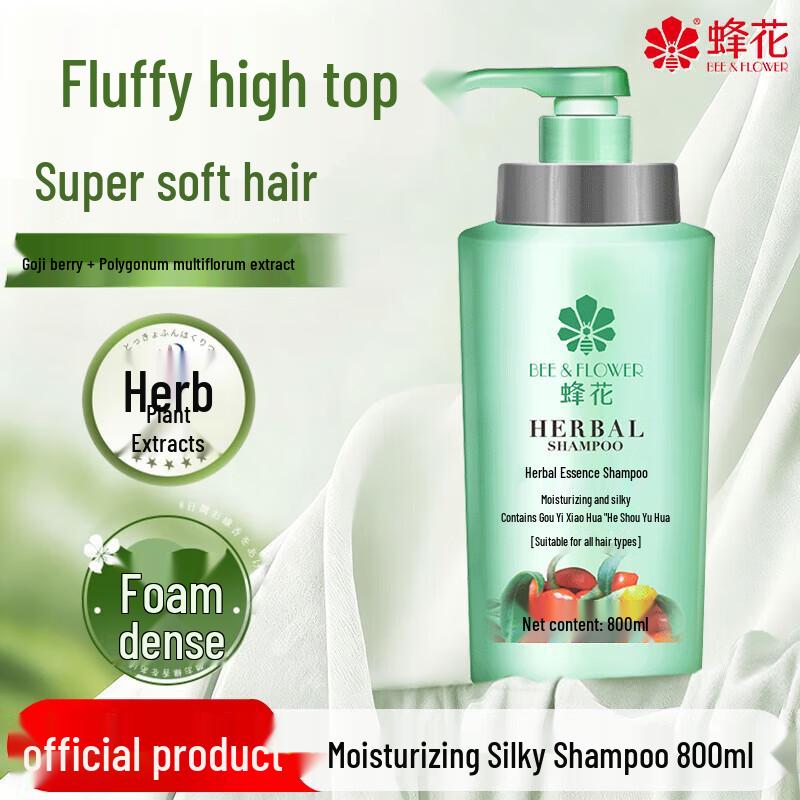 Fenghua Herbal Essence Silky Smooth Shampoo