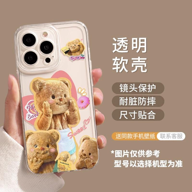 Butter bear apple 17 mobile phone case 17pro transparent 17promax cartoon 16 all-inclusive set tpu anti-drop soft case