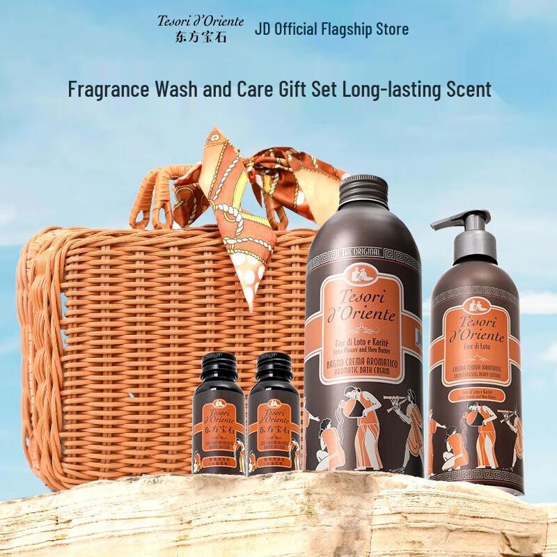 

Tesori D Oriente Luxury Personal Care Gift Set