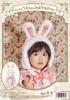 Clearstone Cosplay Halloween Fluffy Kids Baby White Kousa-chan