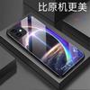 Starry sky scenery is suitable for Apple 17promax mobile phone case iPhone16/15 new cartoon 14 glass 13