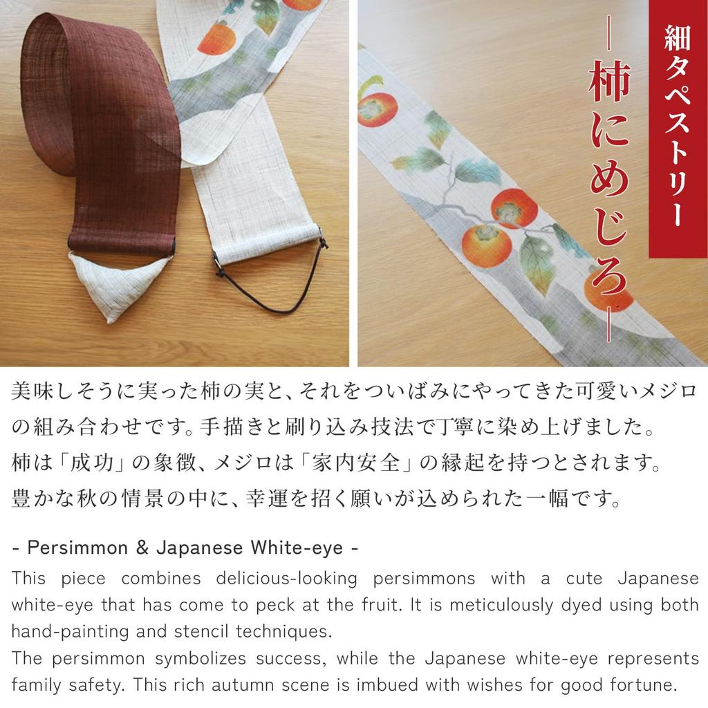 Narrow Persimmon and Japanese Japanese Four Linen Tapestry White-eye, Autumn, Modern, Seasons, Hand-painted Tapestry,