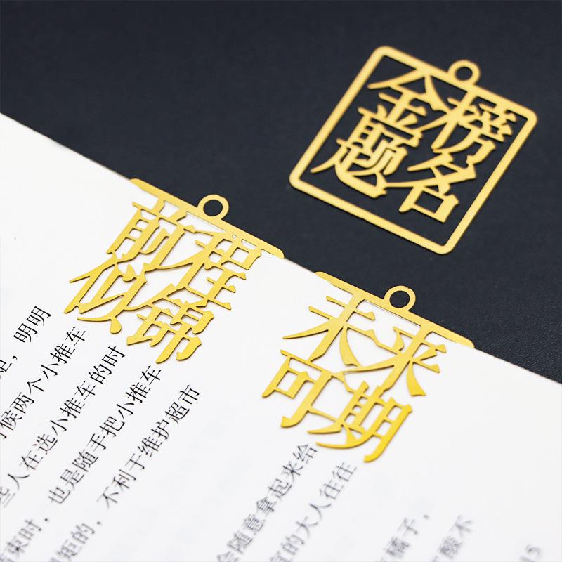 Inspirational Chinese-Style Stainless Steel Bookmark: Creative Student Stationery, Cultural Graduation Gift, Text Hollow Design