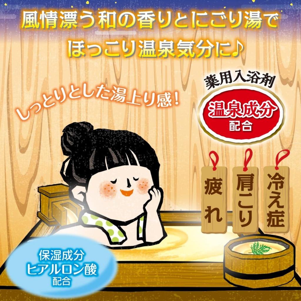 Iiyu Tabidachi Medicinal Bath Powder, Cloudy Hinoki Scent, 600g - Relaxing Herbal Soak