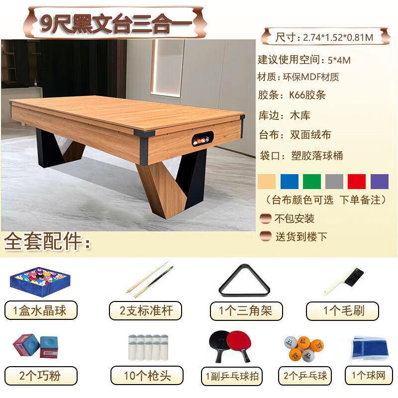 JINGGENG Home Foldable American Pool Table