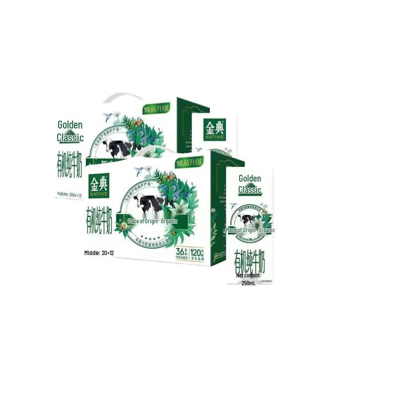 Yili Golden Classic Organic Milk
