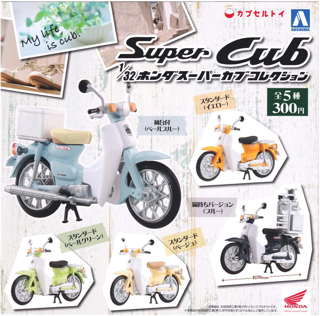 Κλίμακα Honda Super Cub Συλλογή Έκδοση Αλλαγής Χρώματος 5 1/32 [Σετ (Πλήρες σετ)]