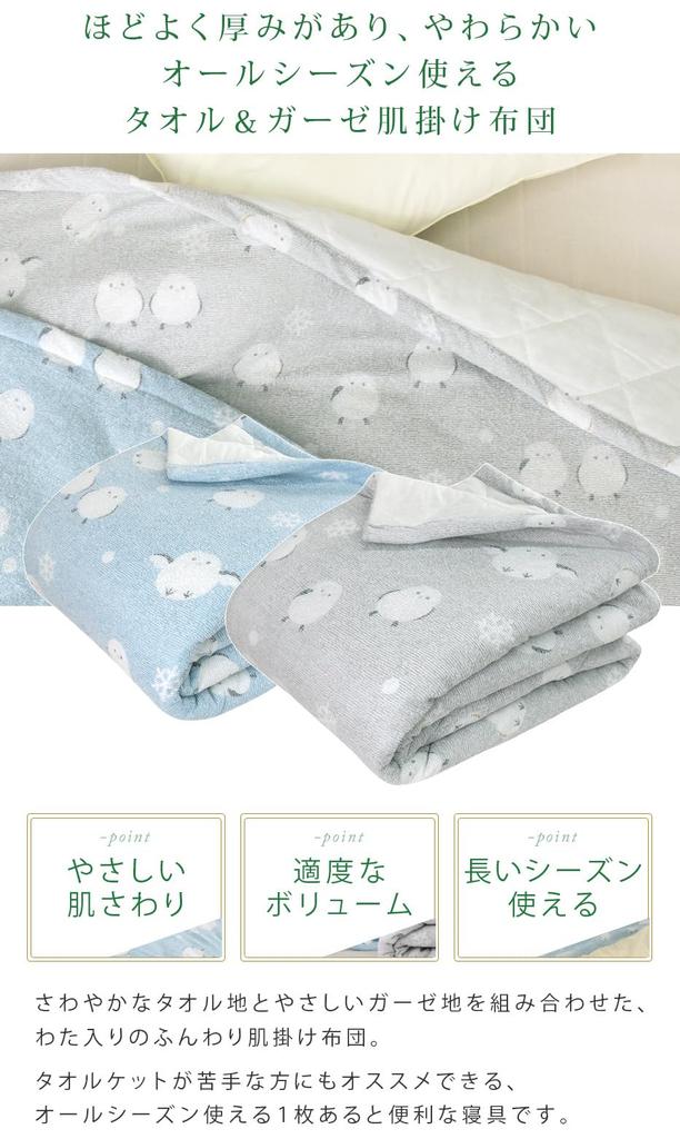 Rivere Towel Lightweight Blanket, Single Size, Long-tailed Tit Pattern, Padded Towel Blanket, Duvet, Blanket, Gauze, Washable, Moisture-wicking, Quick