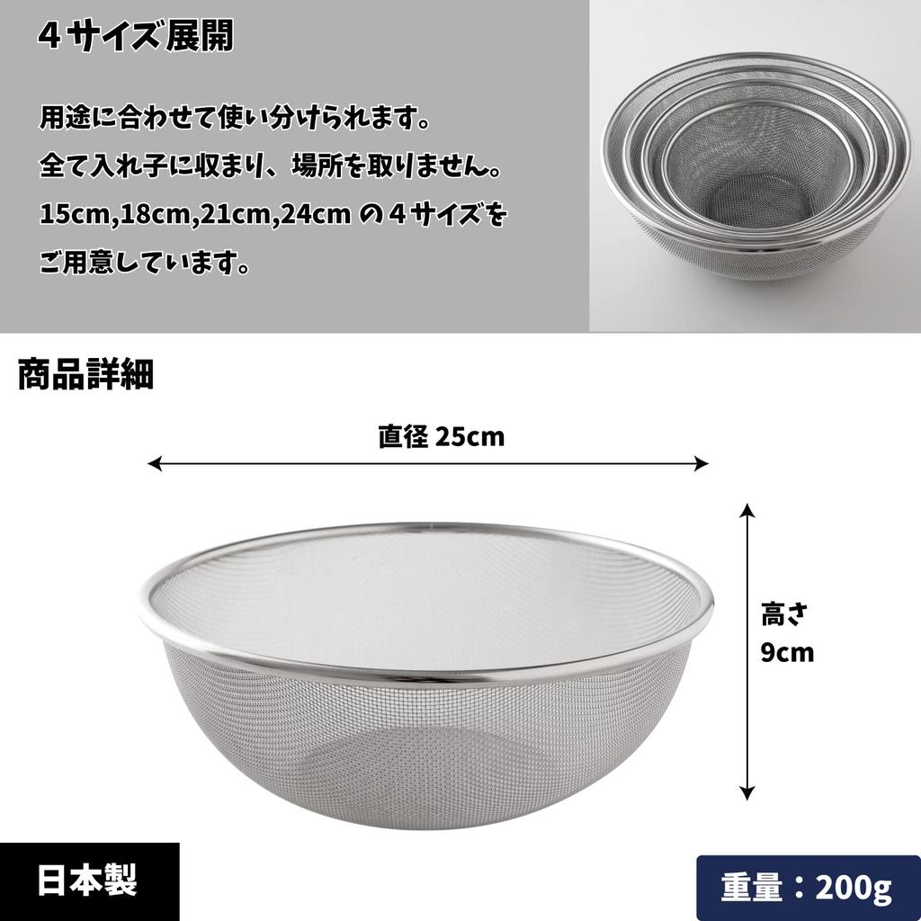 Arnest Colander24 cm Small rice won't get caught16 mesh)WirelessHard to dent colanderMajor restaurant favorite brand Silver A-77859 Tsubame-Sanjo