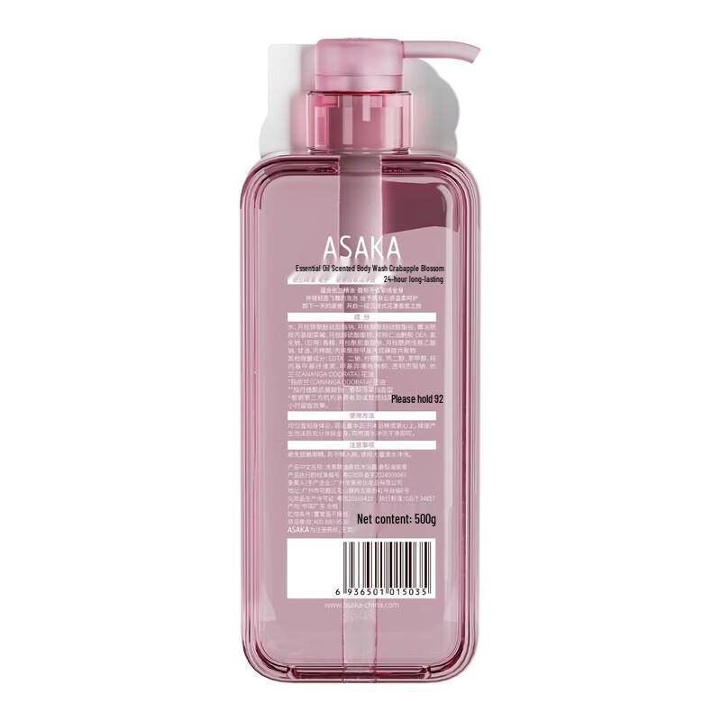 Qianxiang Essential Oil Scented Body Wash