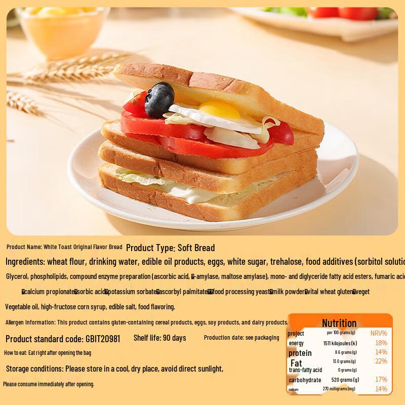 Hongyi Breakfast & Snack Toast Bread