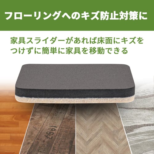 COVERCORNER Furniture Sliders, Pack of 8, 89mm Side Length, Furniture Moving Pads, Scratch Prevention and Soundproofing, 8 Felt Sliders, Floor Protect