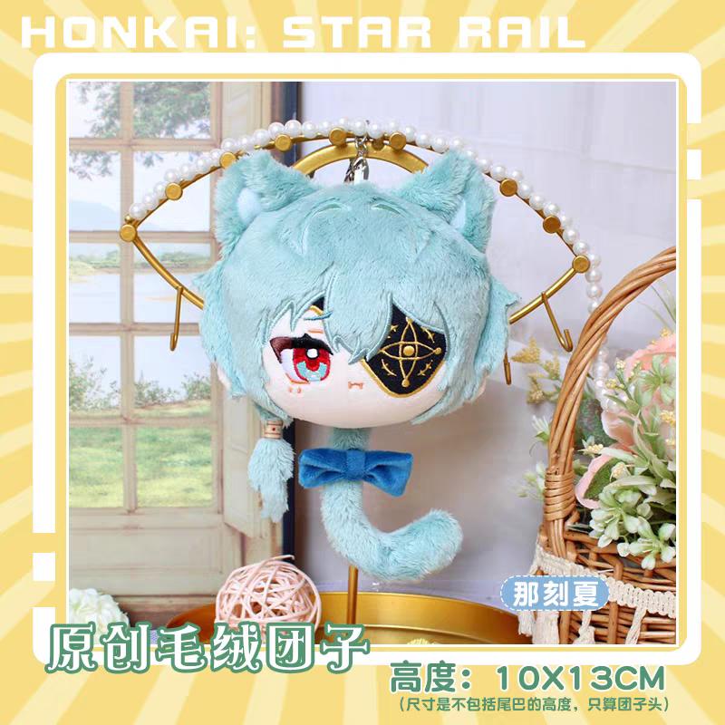 Honkai: Star Rail Plush Dolls Phainon Mydei Anaxa Anime Plush Toys Cartoon Figure Stuffed Doll Bag Pendant Keychain Gift