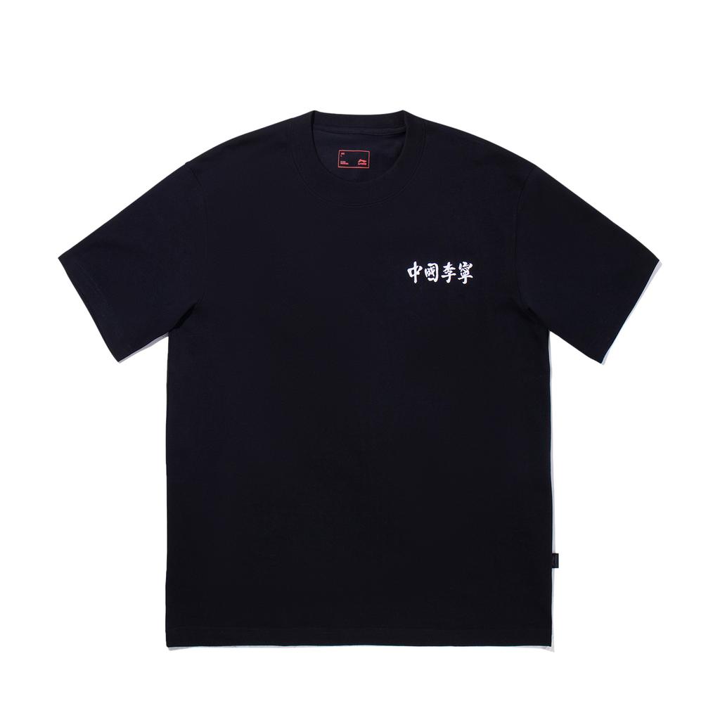 Li Ning Round Neck Comfortable Breathable Versatile Short Sleeve T-Shirt Unisex Tops Black AHSVB31-3
