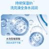 Yumeijing Children's Shower Gel for Infants Aged 6 to 12