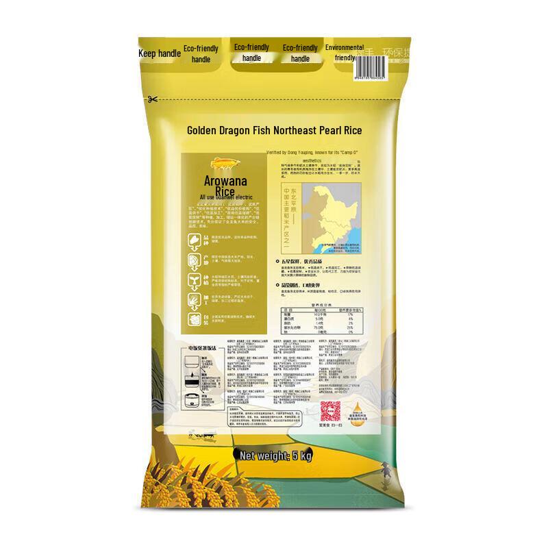 Semi-Half Jasmine Whitening Toothpaste & Arowana Rice Family Bundle